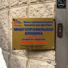 Клиника МедЦентрСервис на улице Пестеля Фотография 1