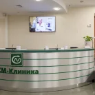 Многопрофильный центр СМ-Клиника на Симферопольском бульваре Фотография 2