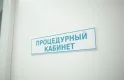 Клиника Медцель Фотография 2