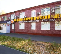Многопрофильная медицинская клиника Евромедклиник 24 на Сиреневом бульваре Фотография 2