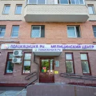 Поликлиника.ру в Крюково Фотография 1