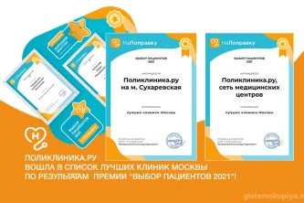 Поликлиника.ру в Крюково Фотография 2