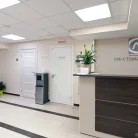 СМ-Стоматология в Старопетровском проезде Фотография 2