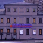 Клиника Лазмед Фотография 3