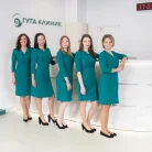 Медицинский центр ГУТА КЛИНИК на улице Адмирала Фадеева Фотография 9