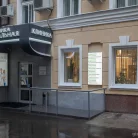 Стоматологическая поликлиника на Мясницкой улице Фотография 7