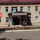 Поликлиника №3 Фотография 2