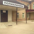 Поликлиника №3 Фотография 8