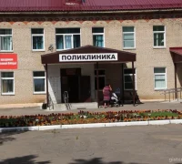 Поликлиника №3 Фотография 2
