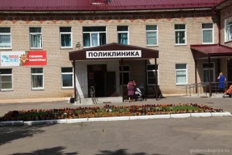 Поликлиника №3 Фотография 2