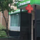 Медицинский центр Эмили Фотография 5