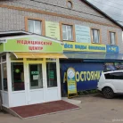 Медицинский центр Новые медтехнологии на Северном шоссе Фотография 4