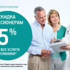 Медицинская клиника IMMA на улице Липовый Парк Фотография 1