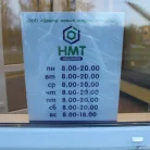 Медицинский центр Новые медтехнологии на улице Менделеева Фотография 8