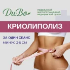 Клиника ДиВо Фотография 2