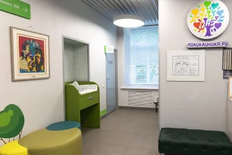 Поликлиника ру взрослое отделение на улице Большая Полянка Фотография 2