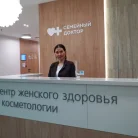 Центр женского здоровья Семейный доктор на Варшавском шоссе Фотография 7