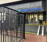Клиника Будь Здоров в Гамсоновском переулке Фотография 2